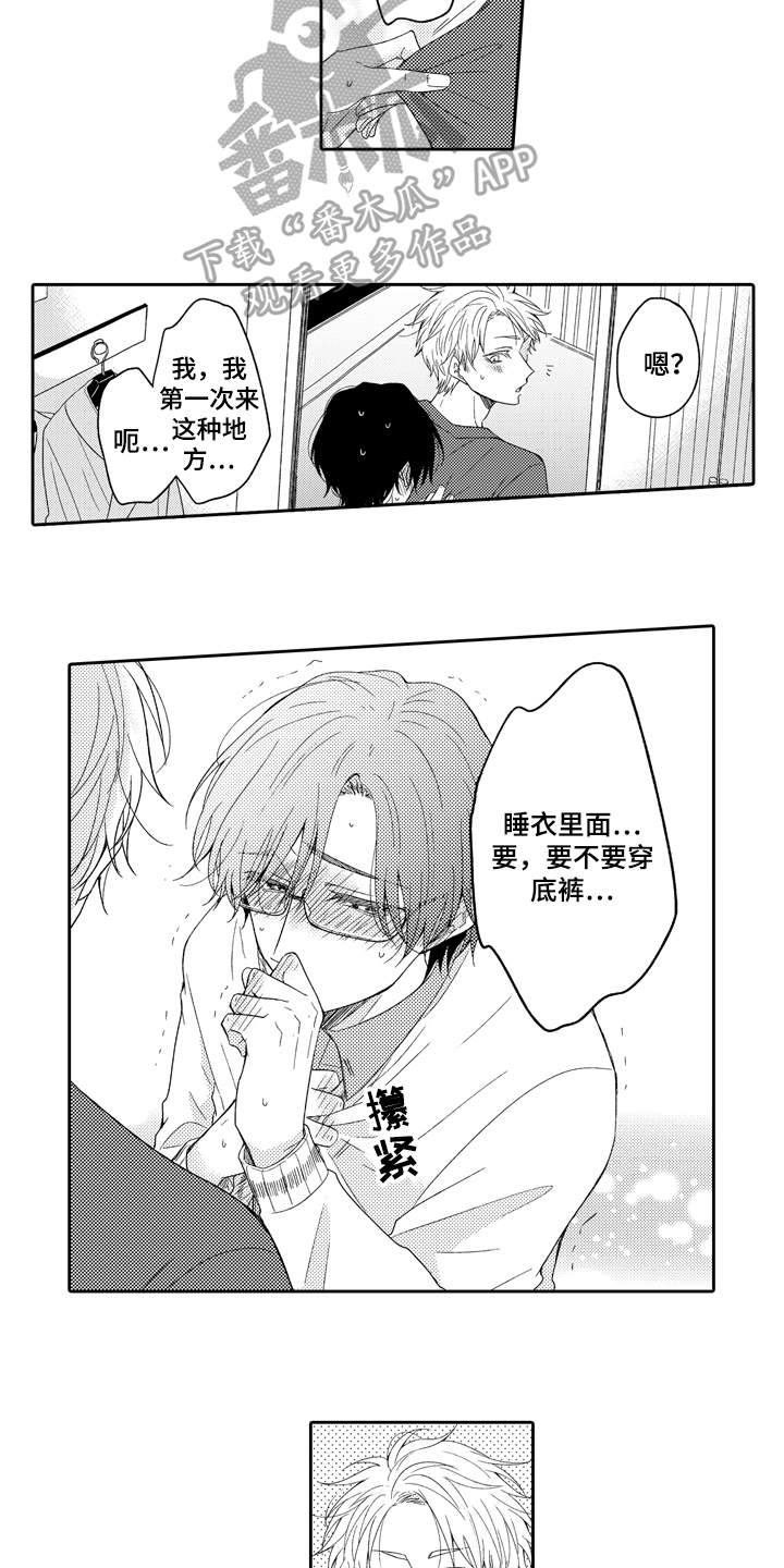 第6章：逃避2