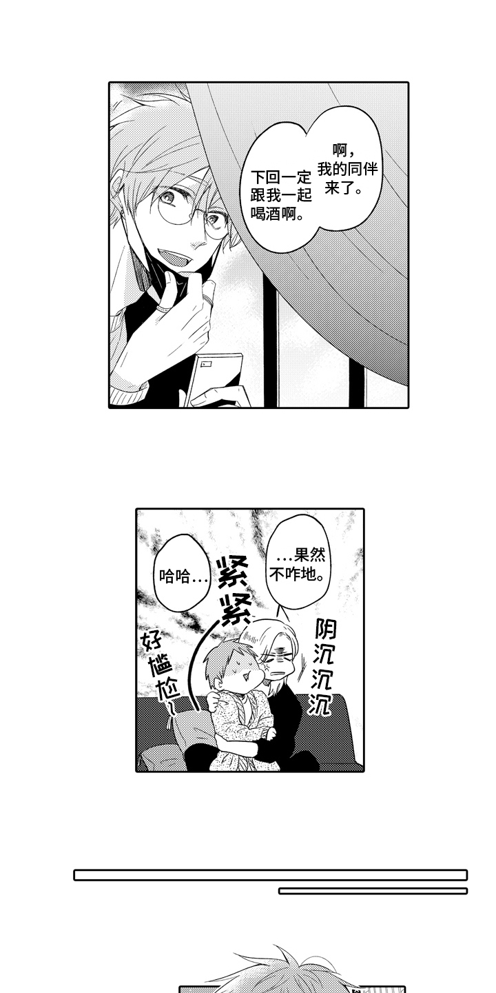 第17章：真面目2