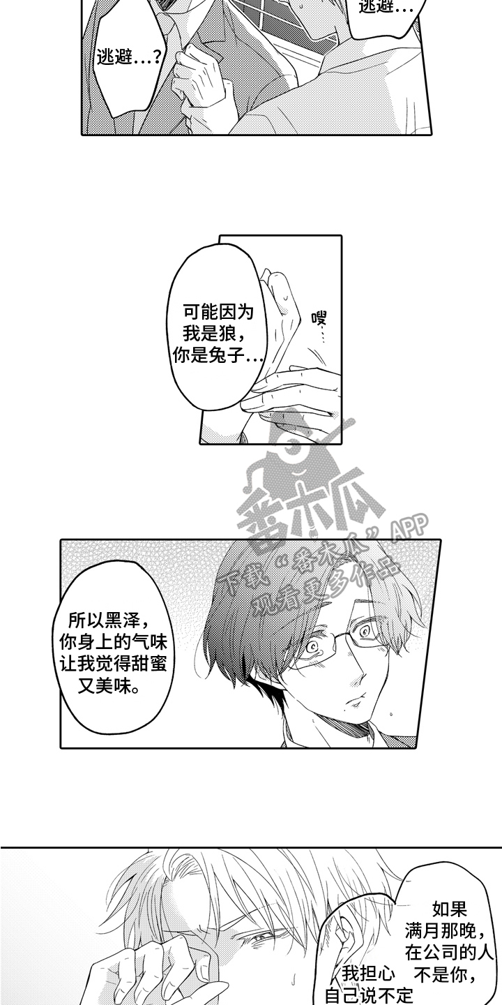 第8章：结缘7