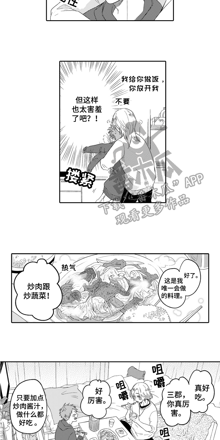 第14章：带回家7