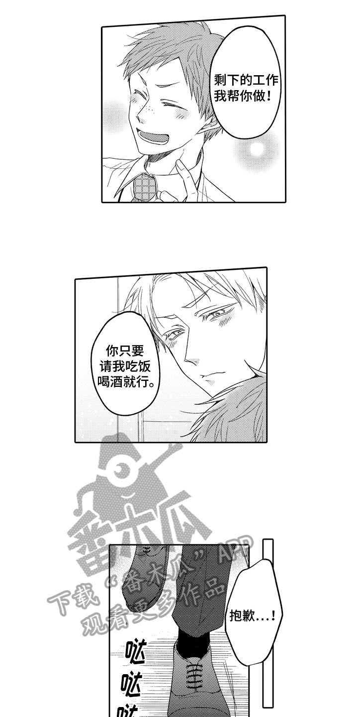 第7章：心情10