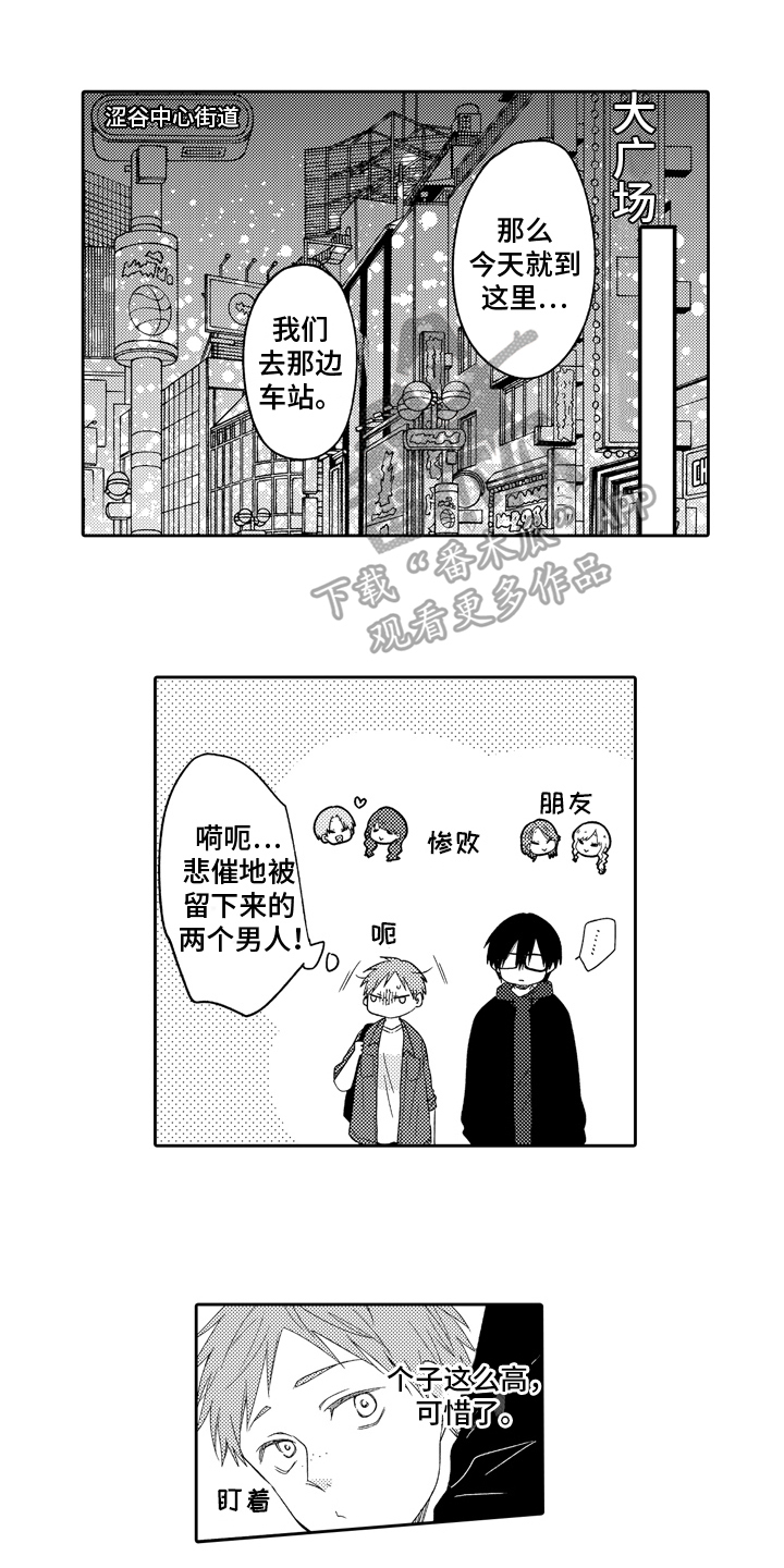 第10章：联谊10