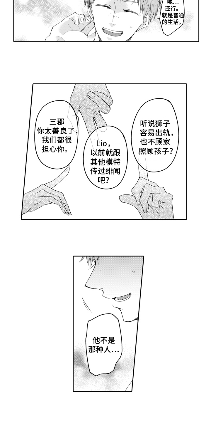 第20章：风言风语13