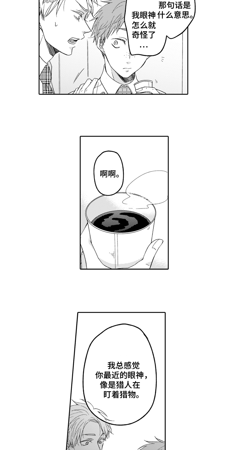 第7章：心情4