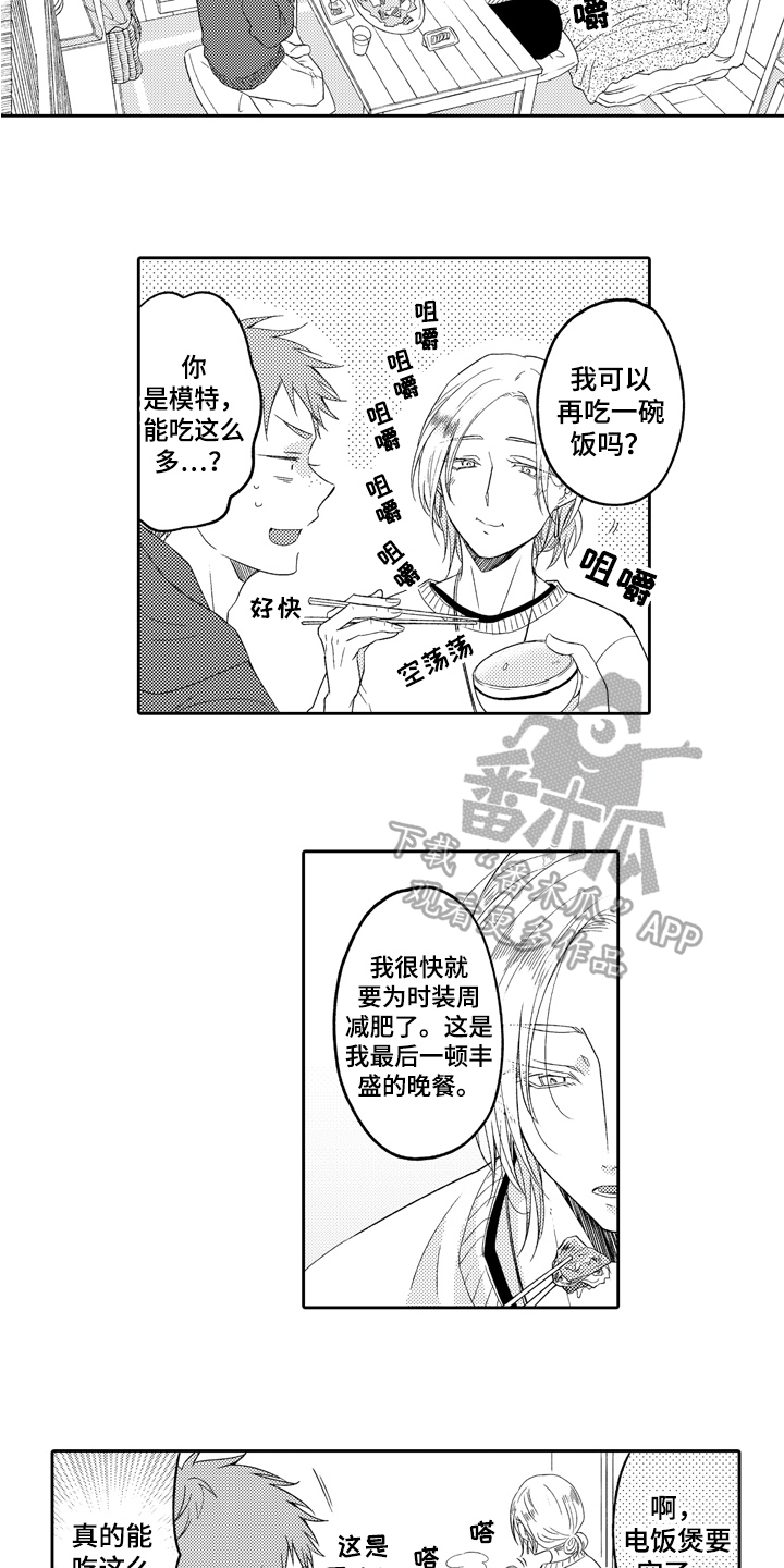 第14章：带回家8