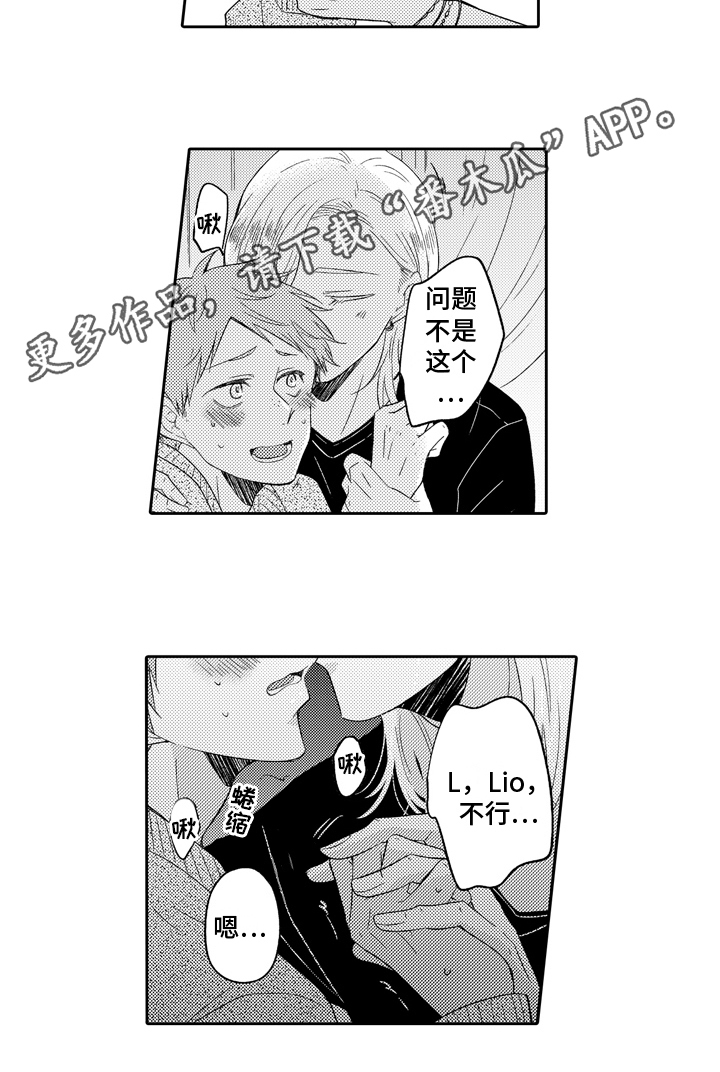 第16章：采访12