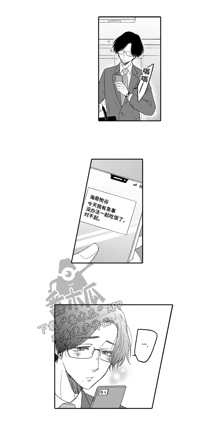 第6章：逃避6