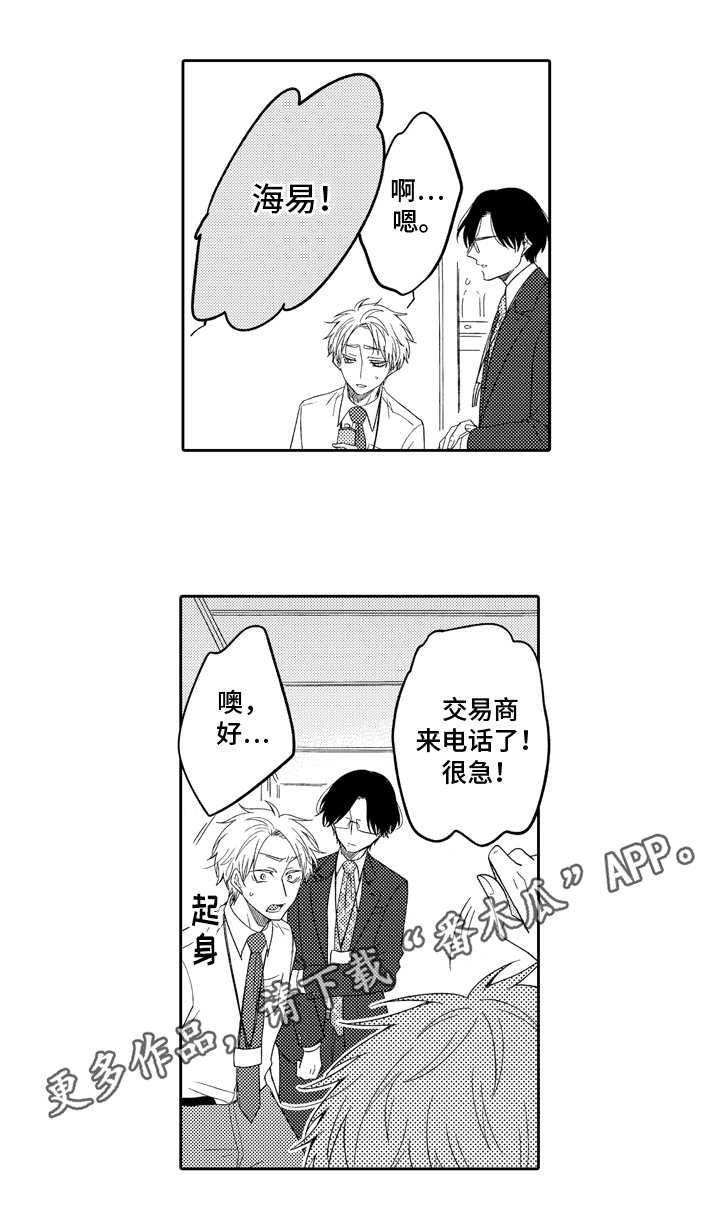 第6章：逃避11