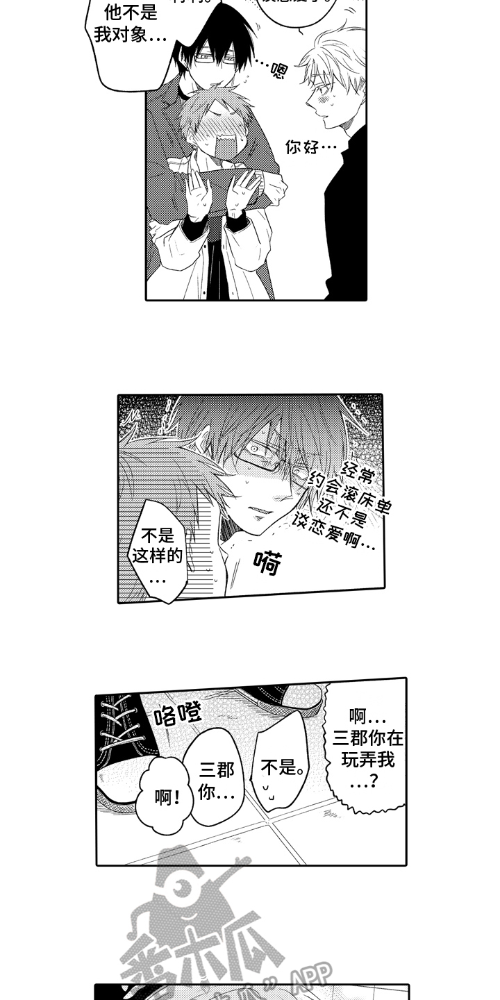 第17章：真面目7