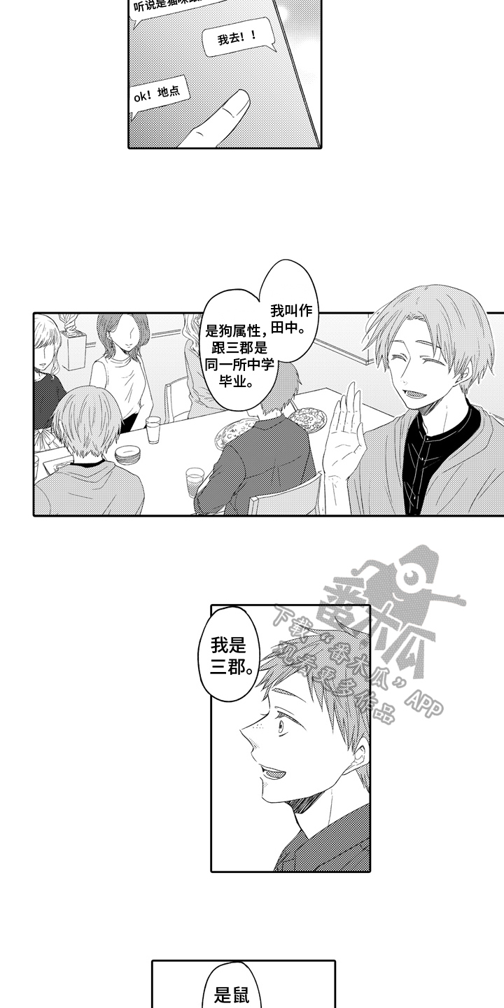 第10章：联谊5
