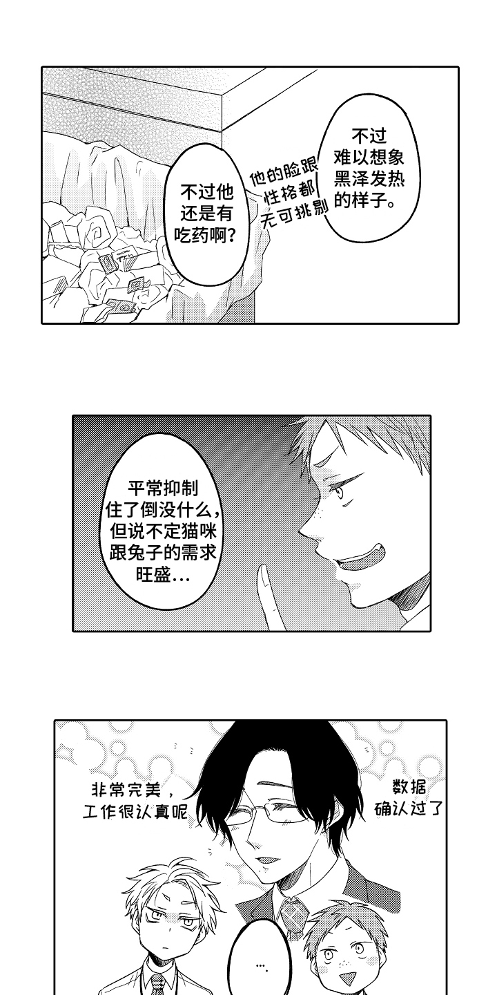 第2章：狼人0