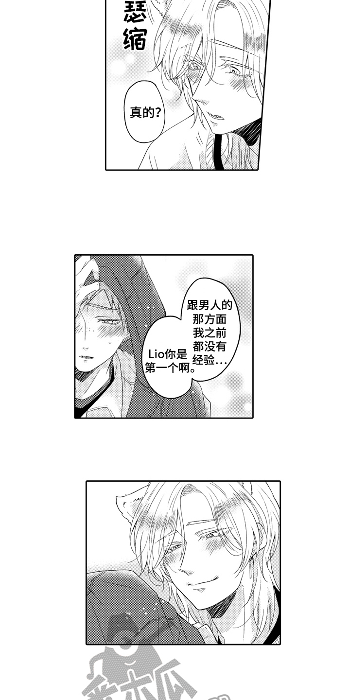 第18章：求婚11