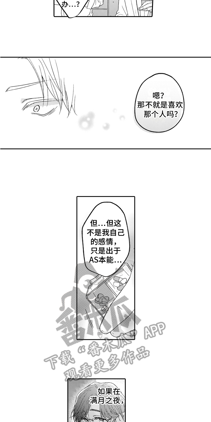 第7章：心情7