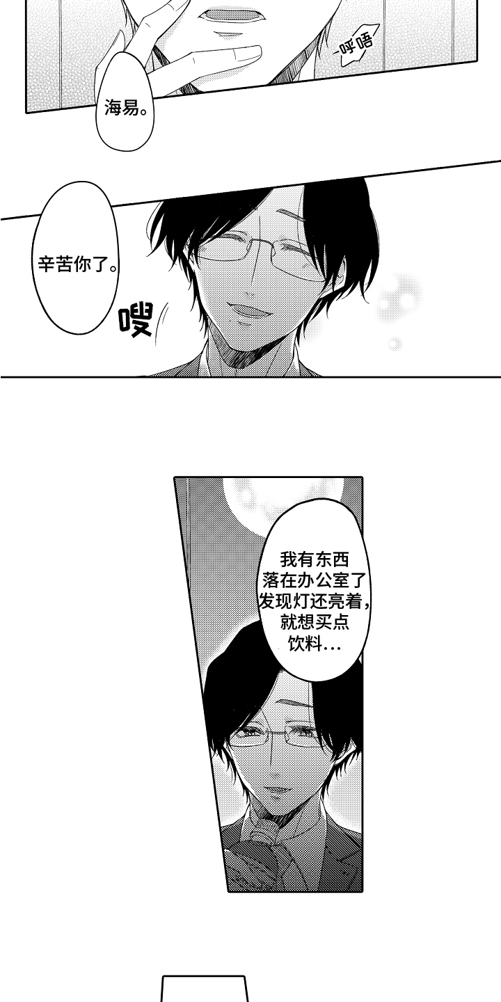 第2章：狼人8