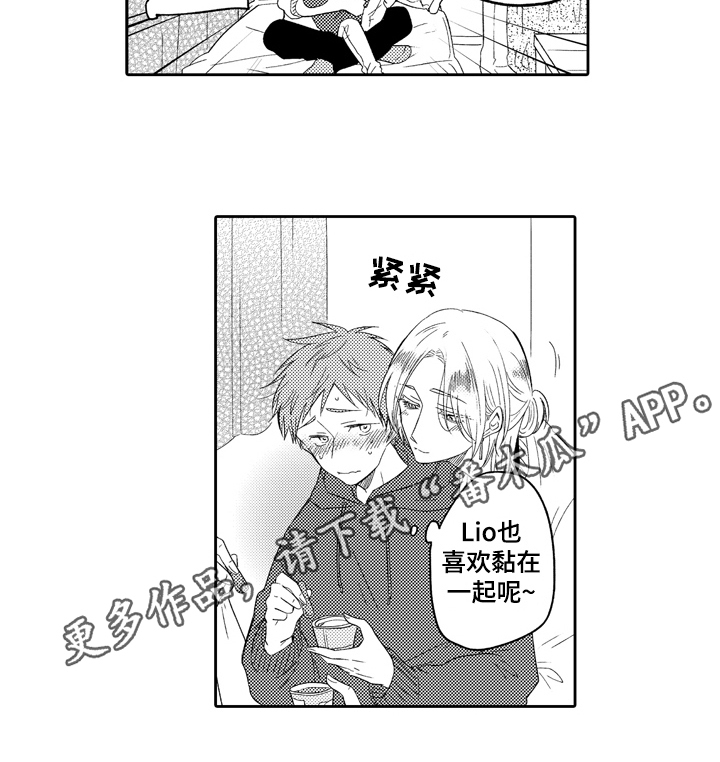 第14章：带回家12
