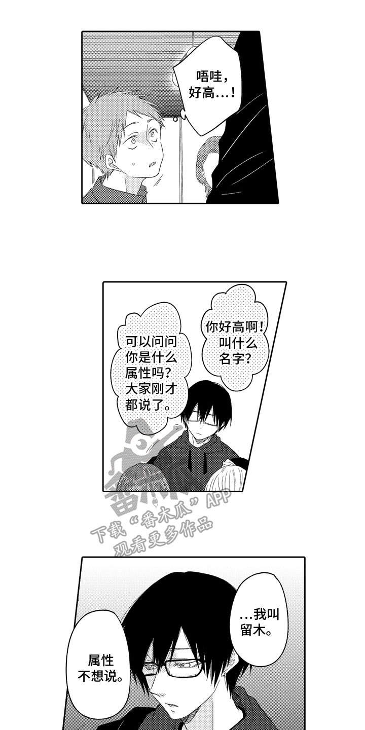 第10章：联谊8