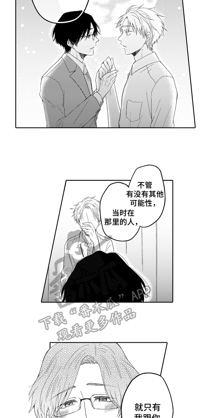 第8章：结缘10