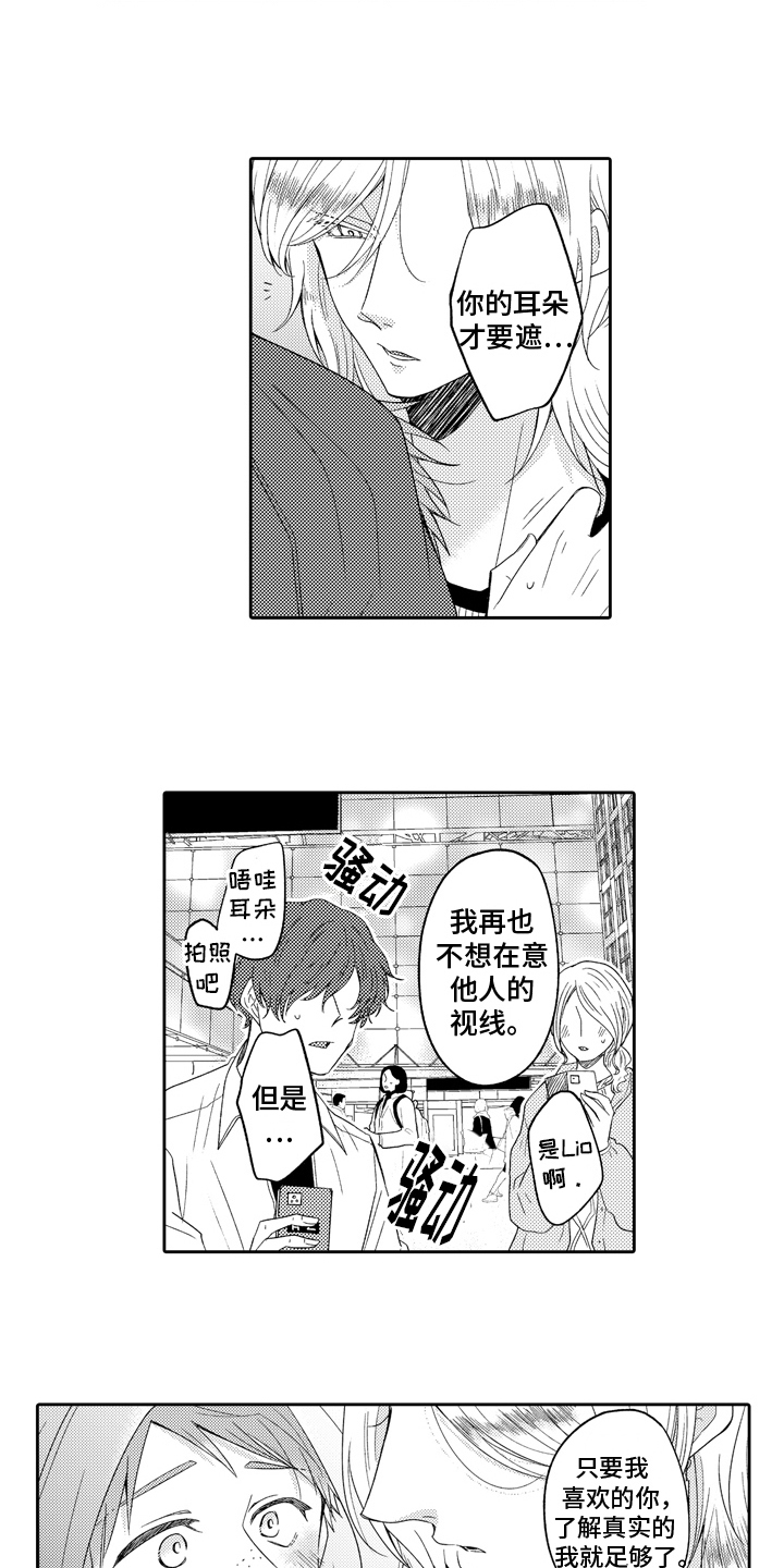 第18章：求婚8