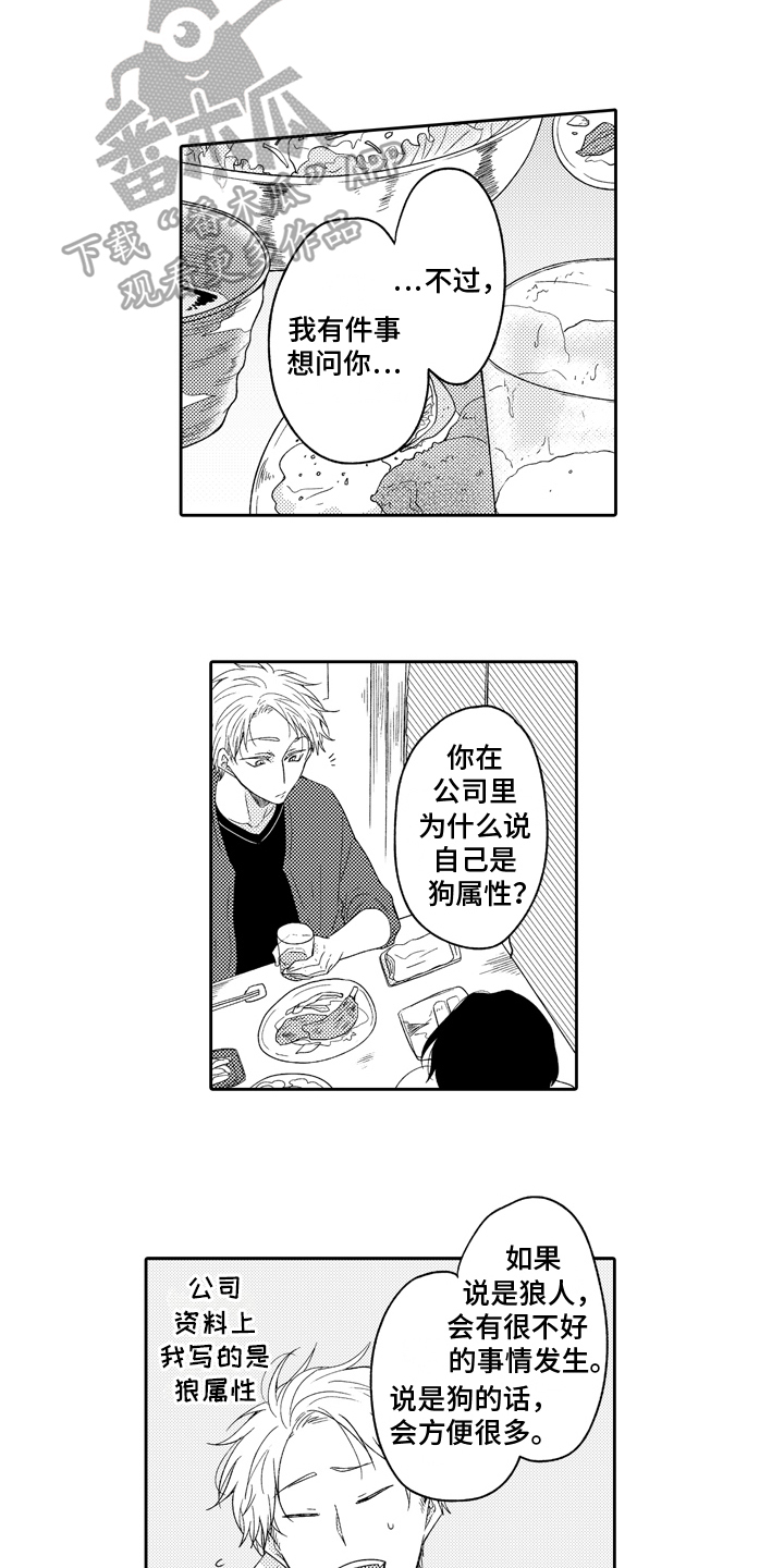 第4章：诚意11