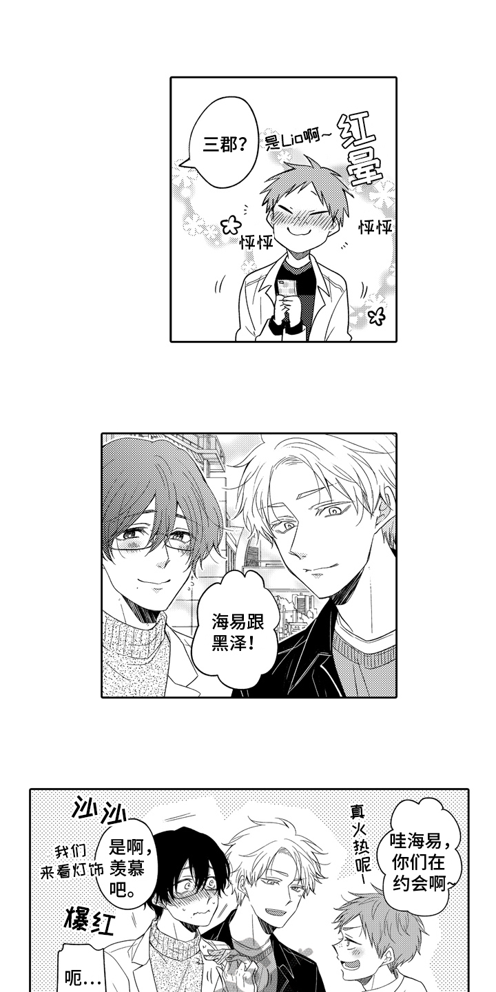 第17章：真面目4