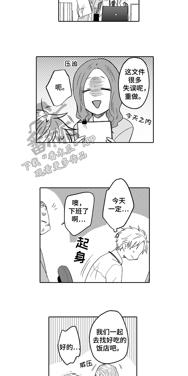 第6章：逃避8