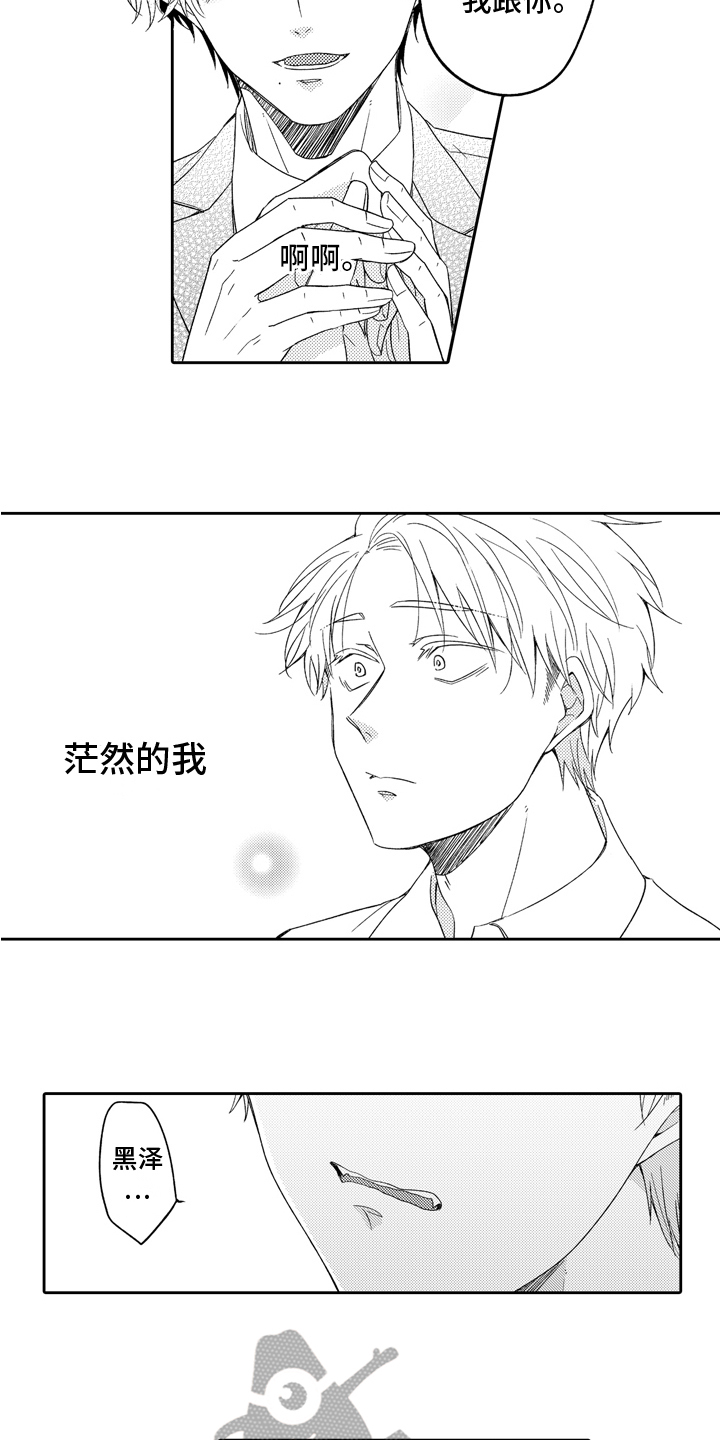 第8章：结缘11