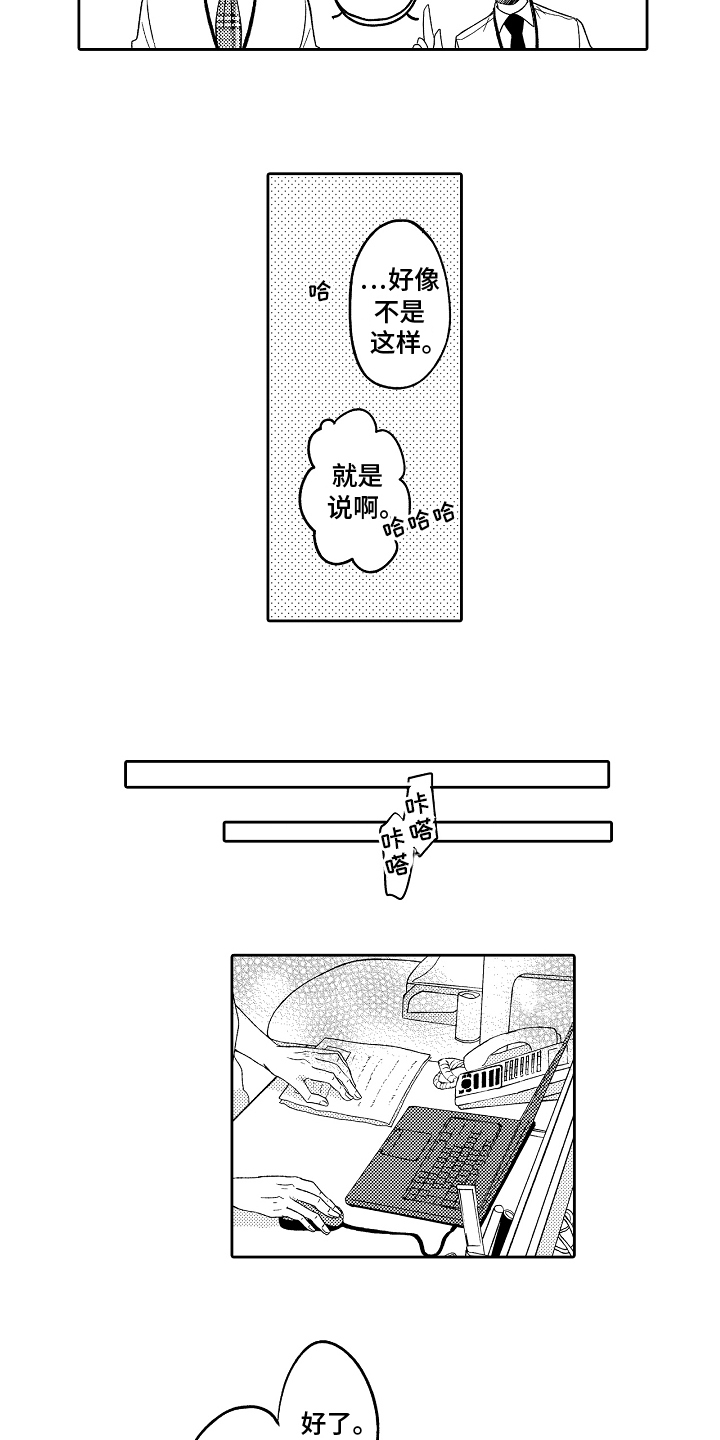 第2章：狼人1