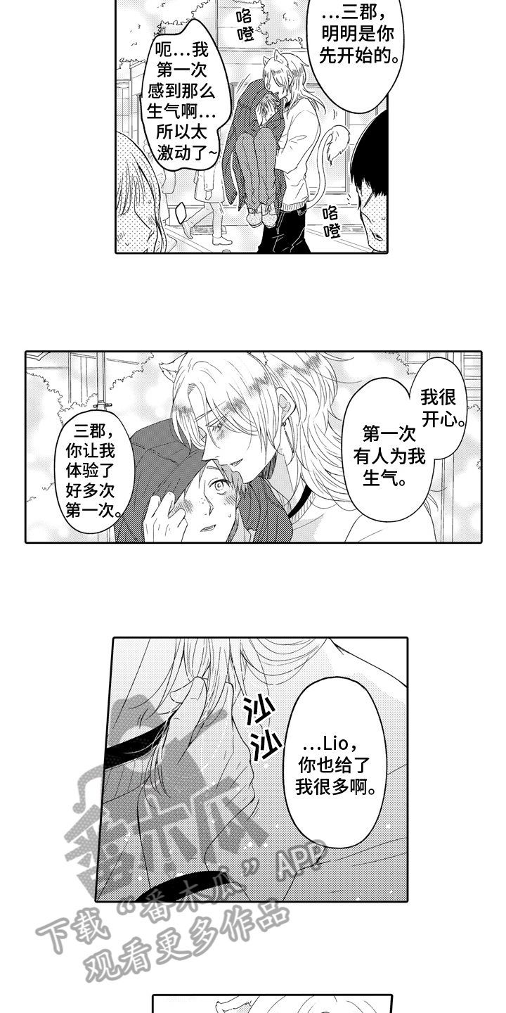 第18章：求婚10