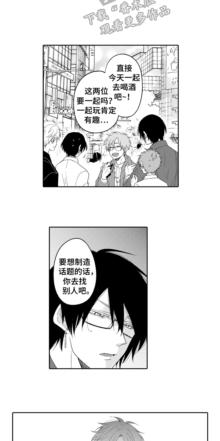 第17章：真面目10