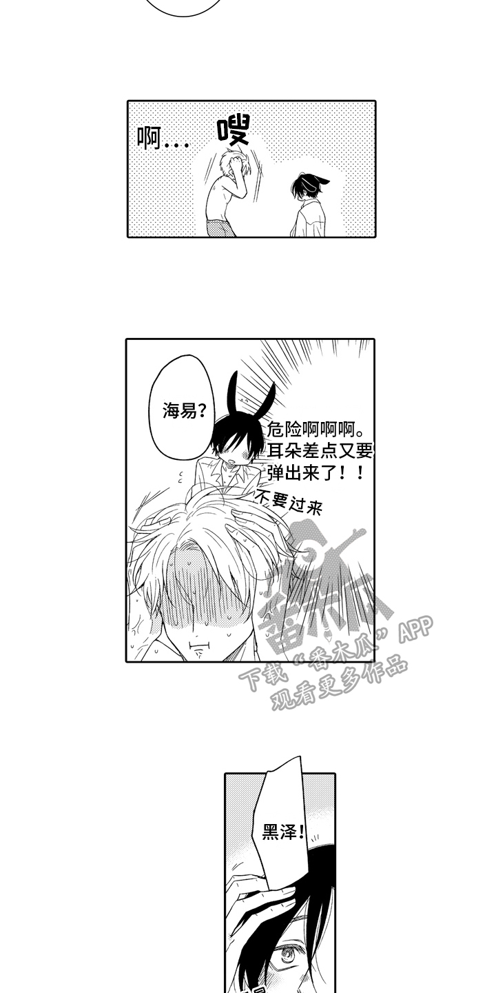 第4章：诚意1
