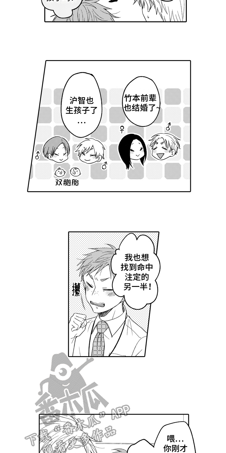第7章：心情3