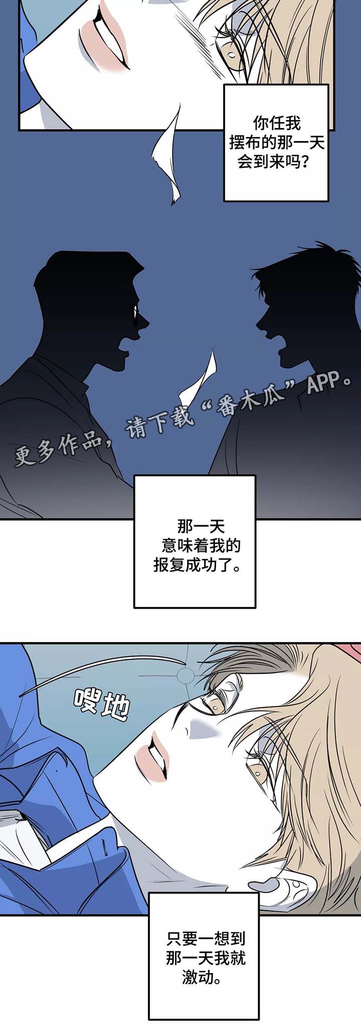 第29章：别爱我2
