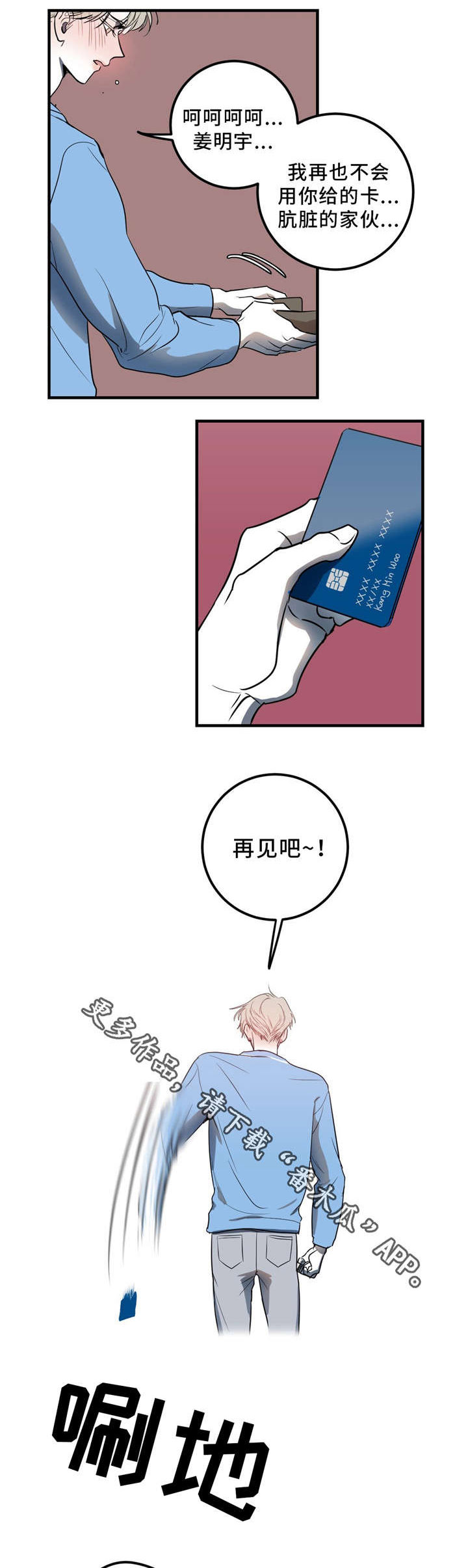 第10章：再见吧10