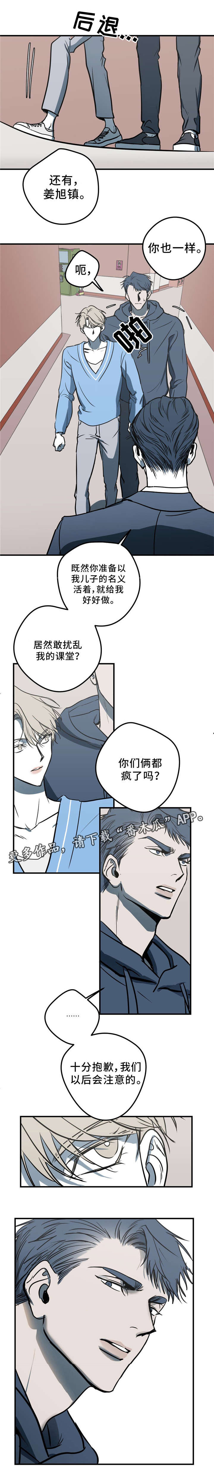第9章：你也一样8