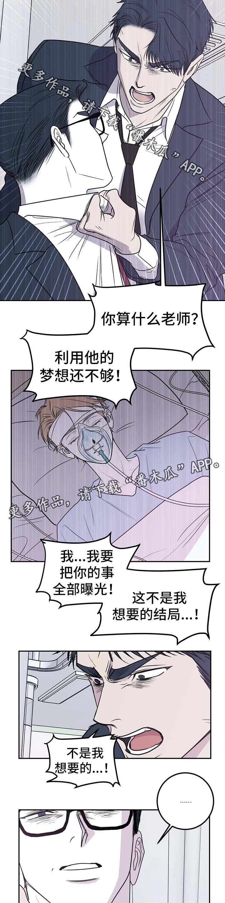 第46章：这不是我想要的结果6