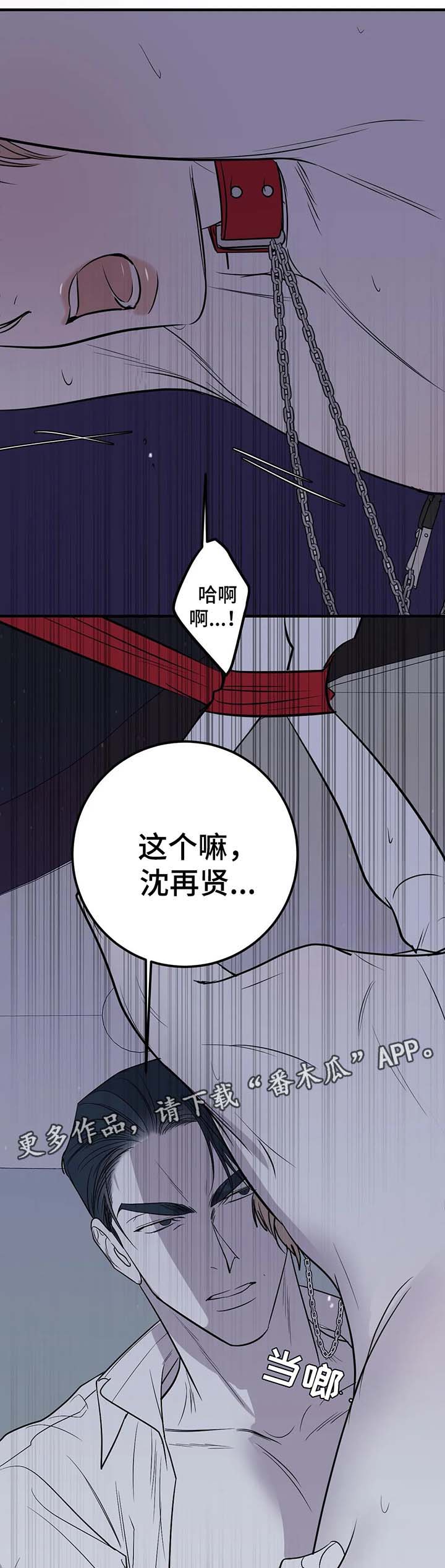 第33章：惩罚4