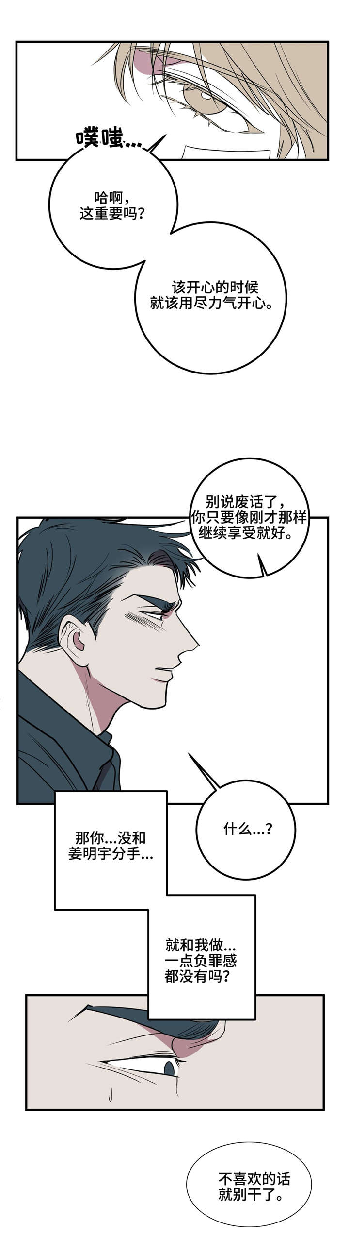 第24章：练习室9