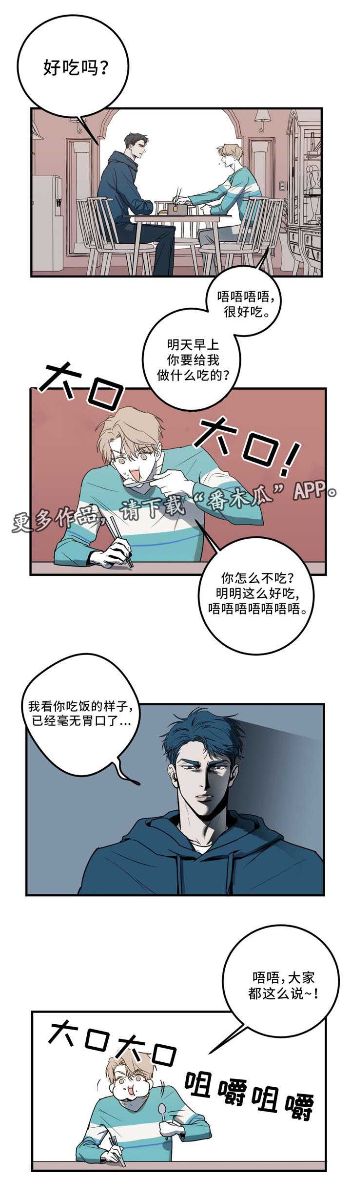 第6章：同居6