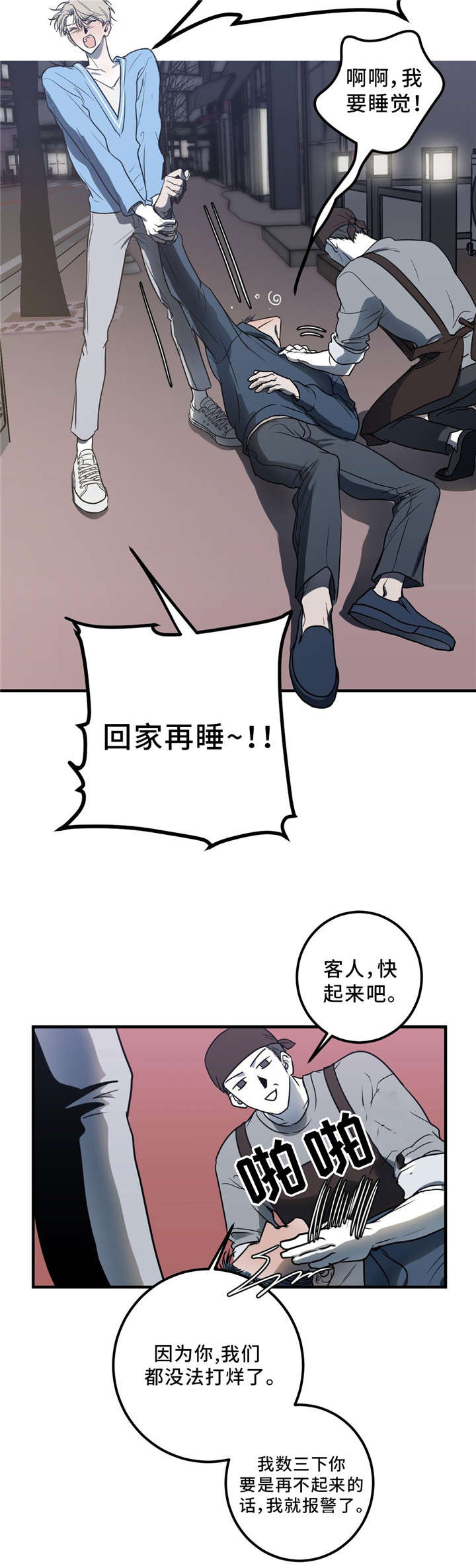 第11章：朋友3