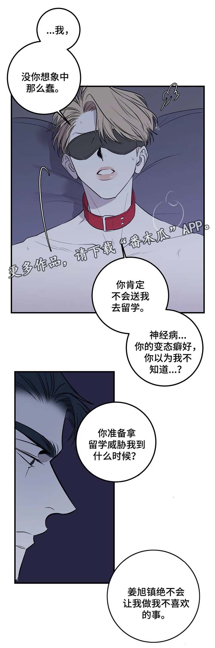 第33章：惩罚11