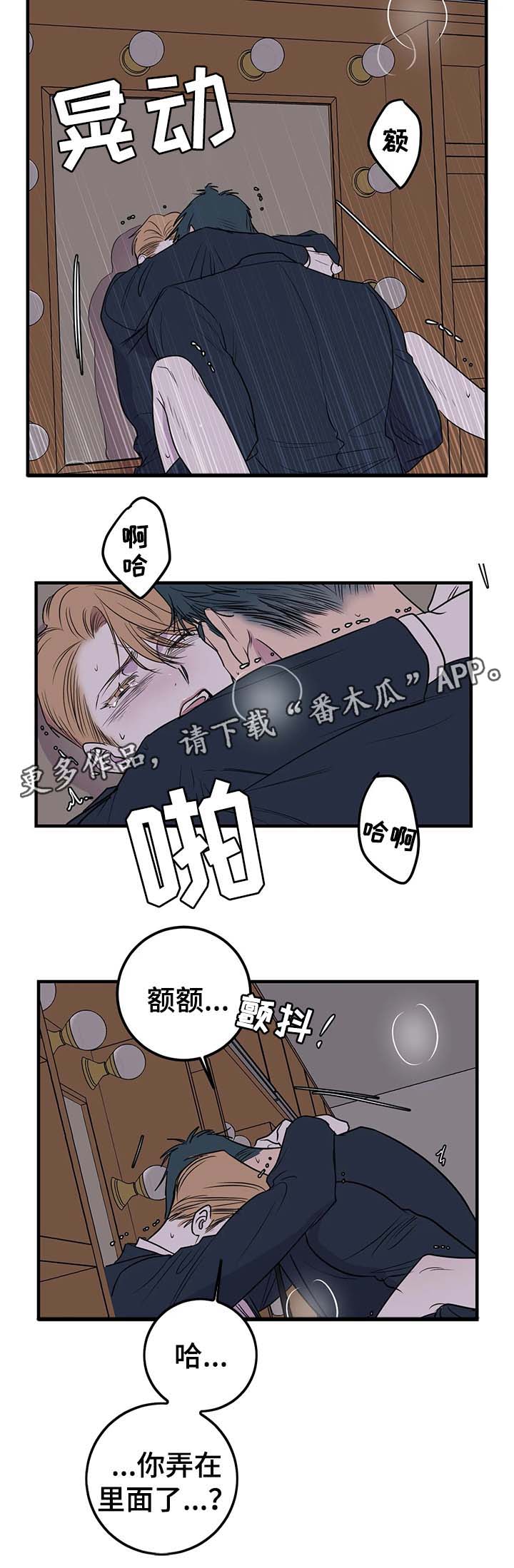 第43章：曝光2
