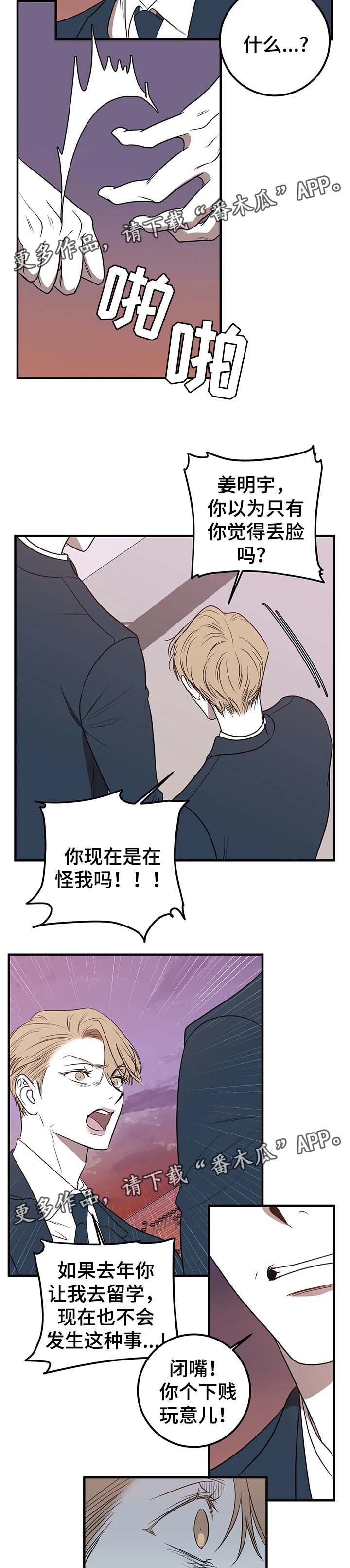 第44章：争执4
