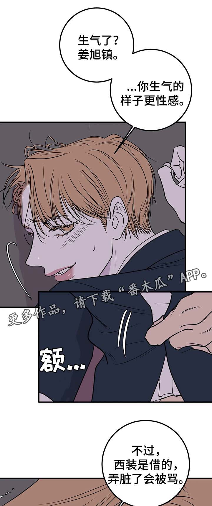 第42章：让我别再胡思乱想3