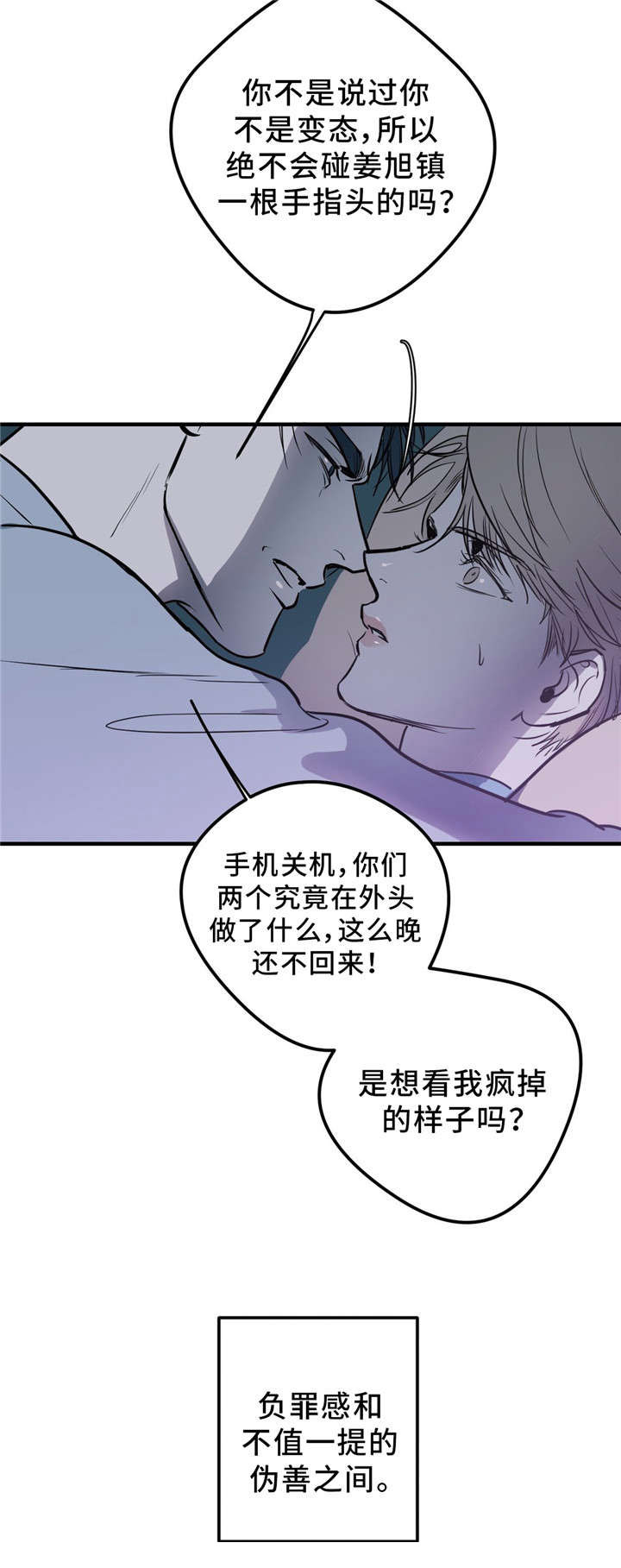 第12章：伪善4