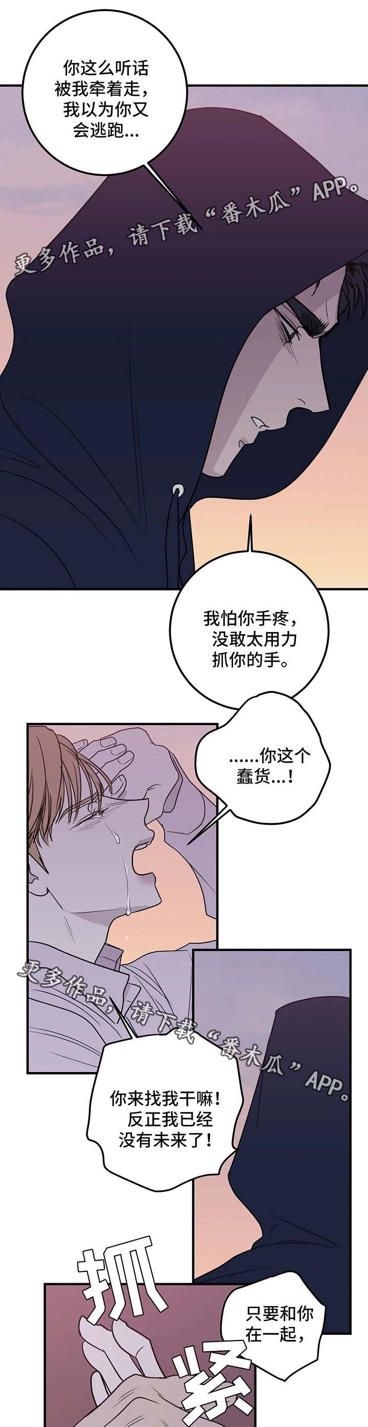 第51章：为什么要道歉4