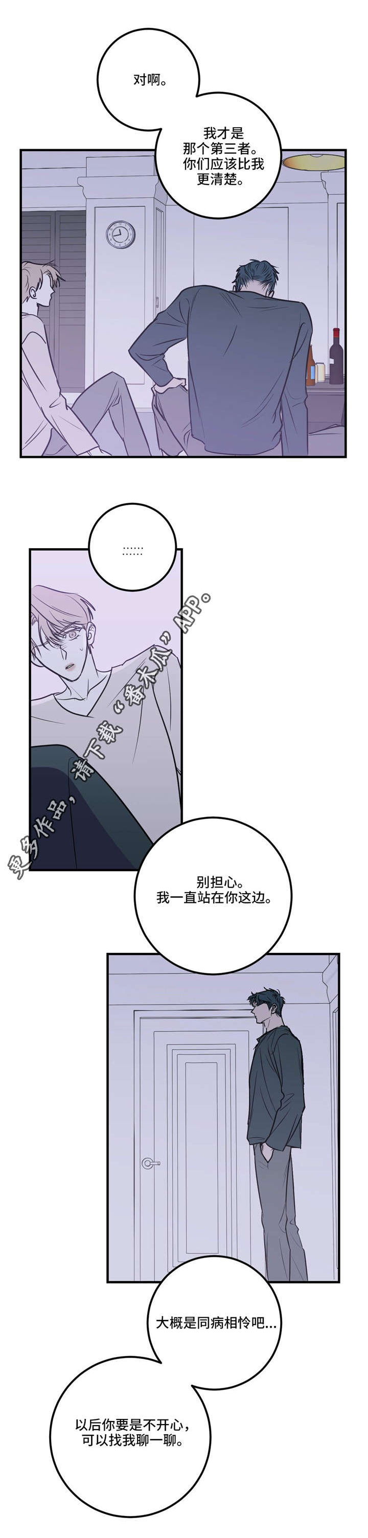 第21章：同病相怜9