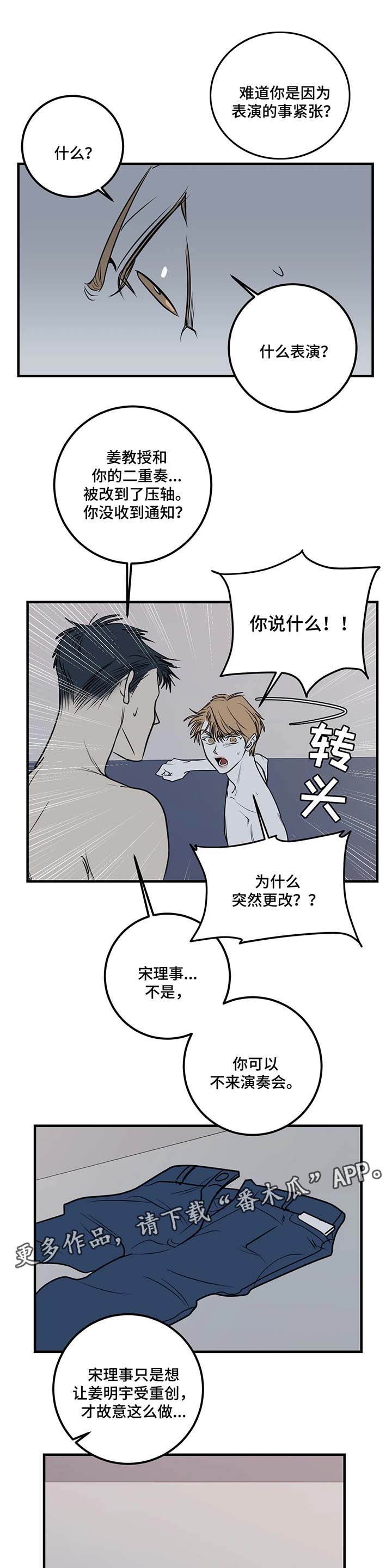 第39章：明天千万别来8