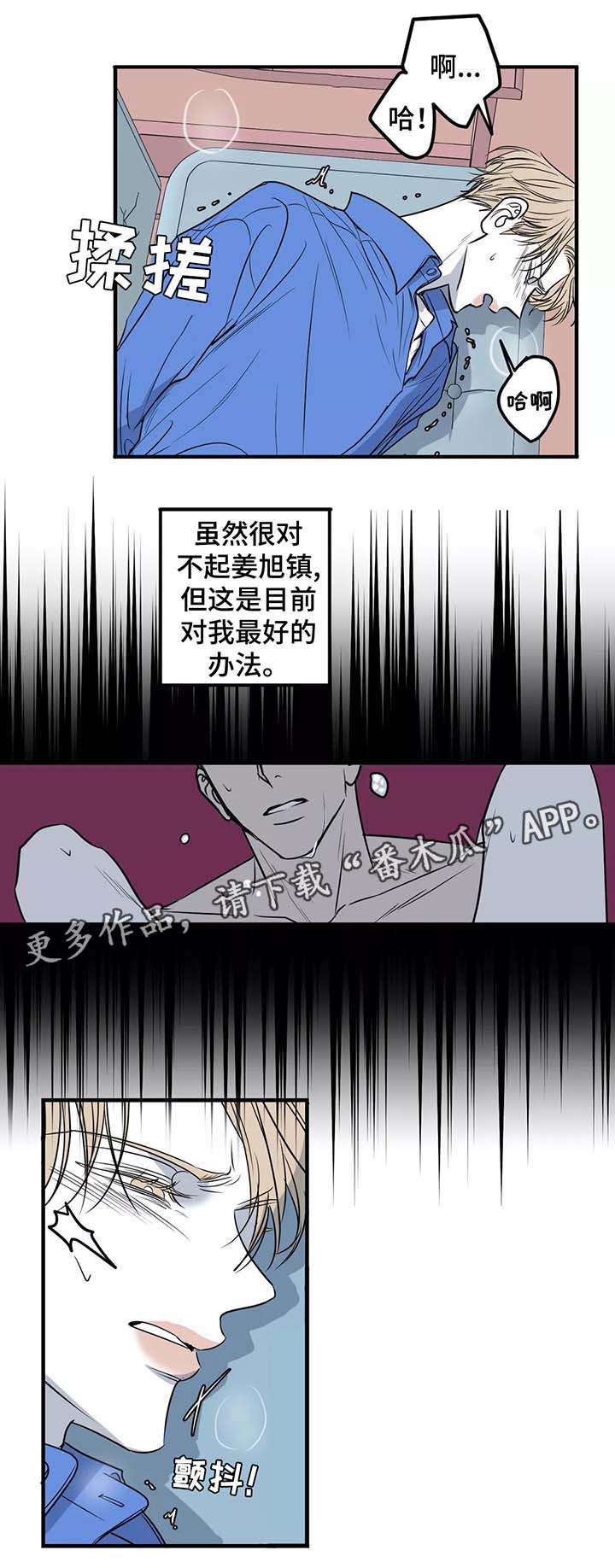 第29章：别爱我3