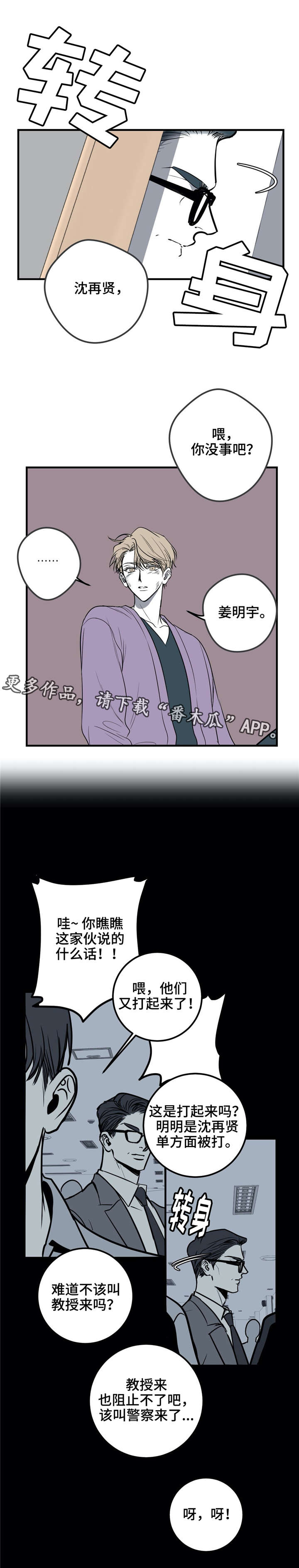 第22章：打架14