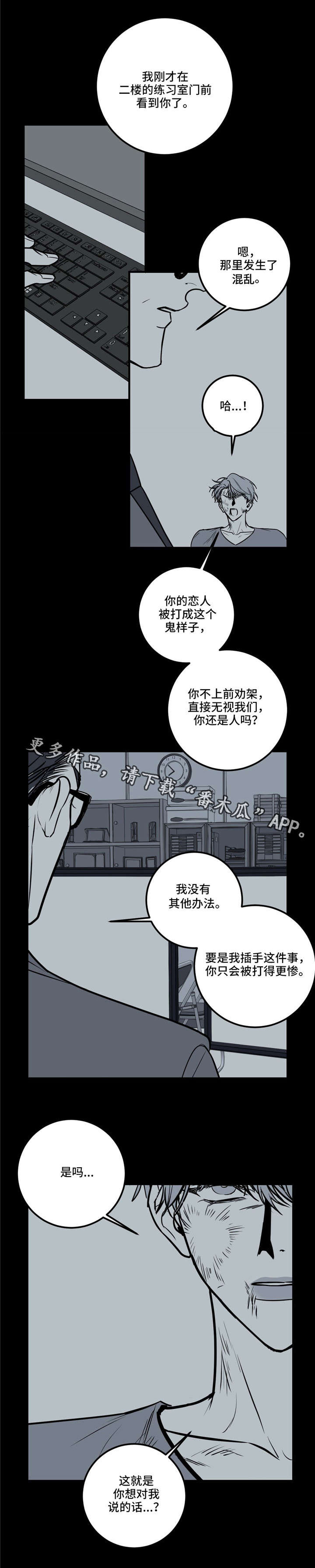 第20章：你可别得寸进尺8
